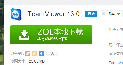 远程控制 远程控制