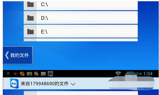 远程控制 远程控制