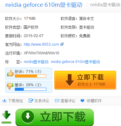 下载驱动 下载驱动