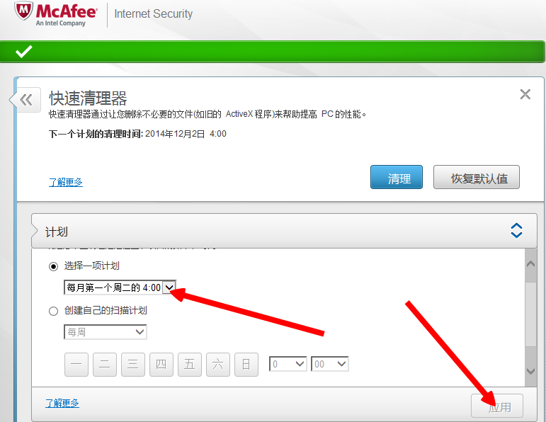 杀毒软件 杀毒软件