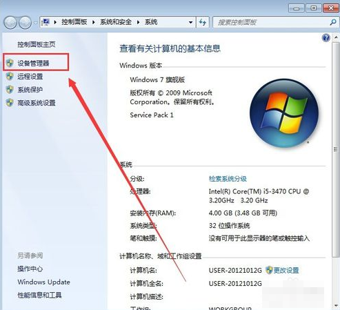 电脑显卡怎么看