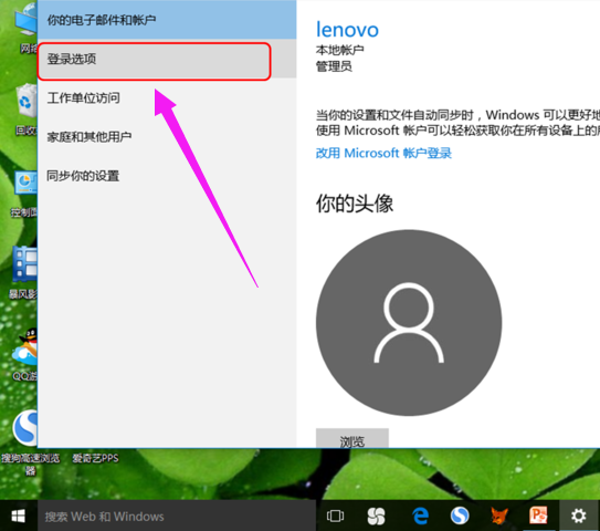 开机密码 开机密码