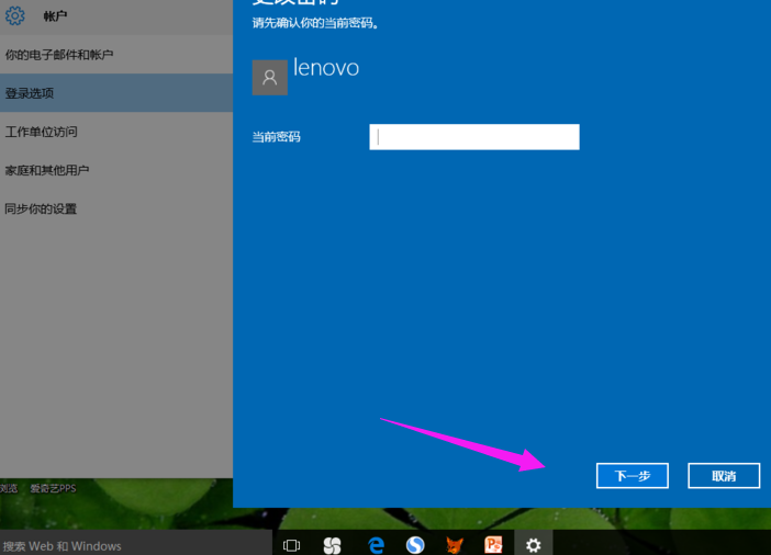 电脑密码 电脑密码