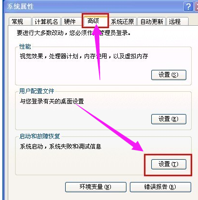 系统重启 系统重启