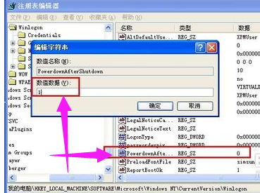 自动重启 自动重启