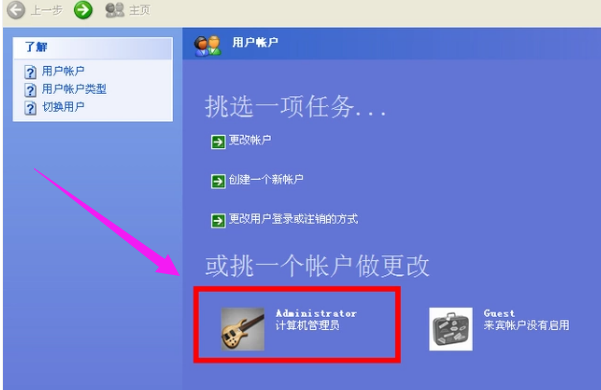开机密码 开机密码