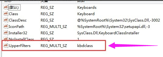 修复键盘 修复键盘