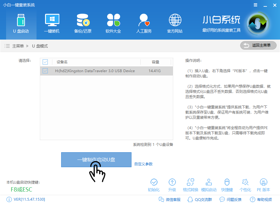 怎么制作u盘PE启动盘 怎么制作u盘PE启动盘