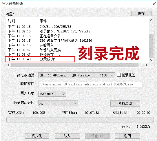 制作u盘 制作u盘