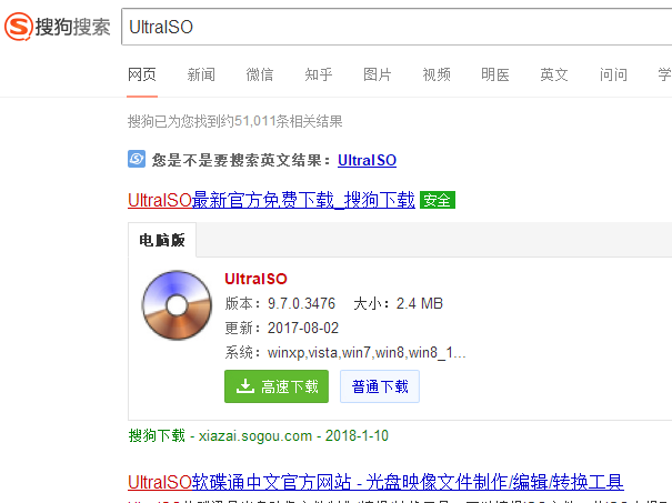 制作u盘 制作u盘