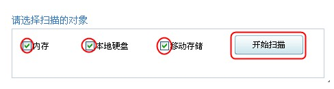 u盘exe病毒专杀软件