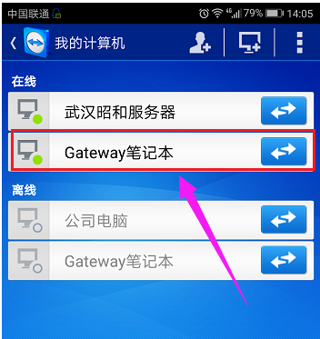 手机远程 手机远程