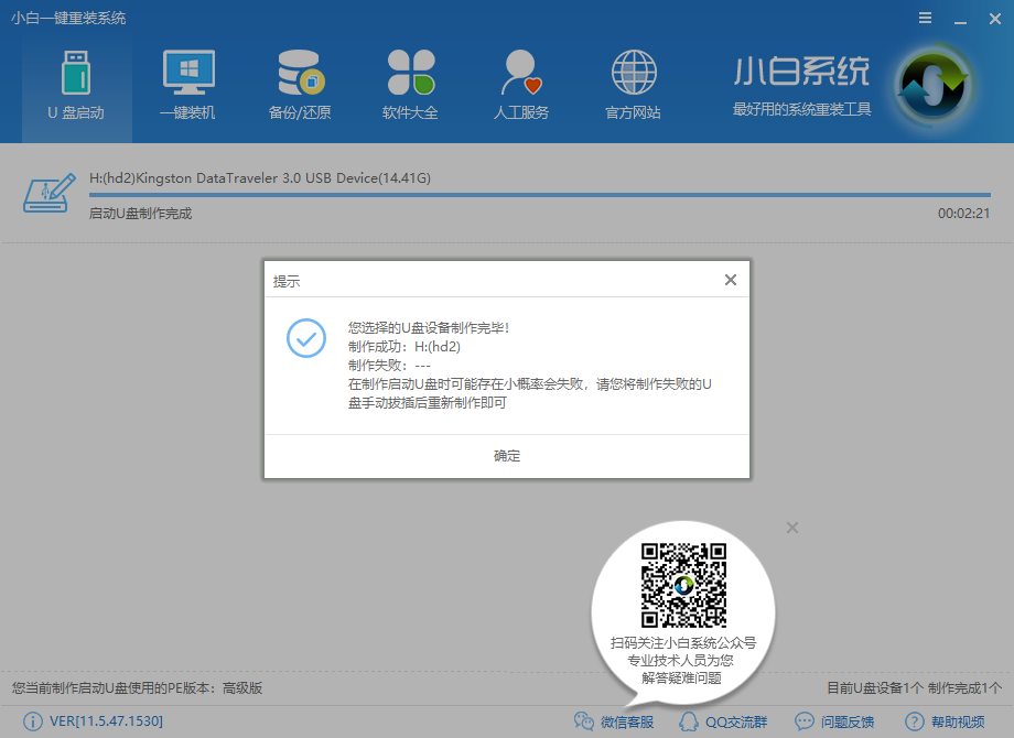 设置u盘启动 设置u盘启动