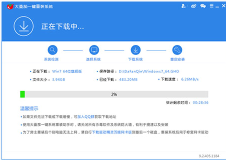 一键重装 一键重装