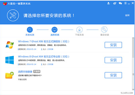 重装系统 重装系统