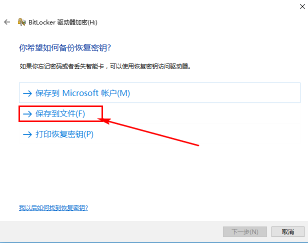 U盘加密 U盘加密