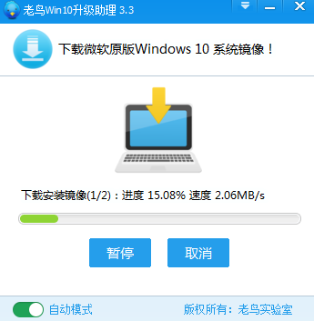 windows10升级软件