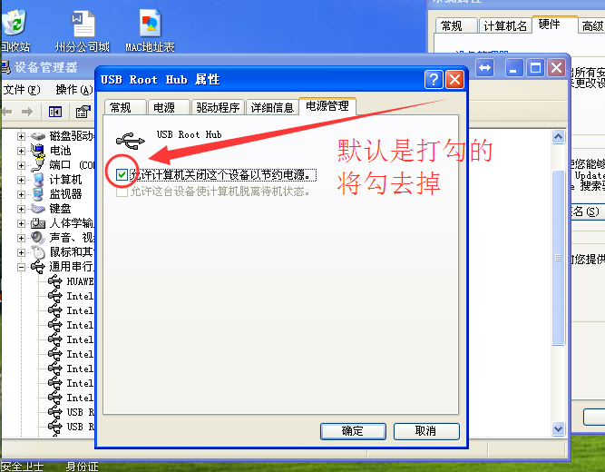鼠标失灵 鼠标失灵