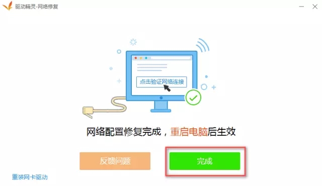 acer网卡驱动安装