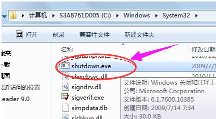 自动关机 自动关机