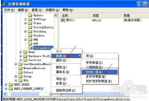 金士顿u盘写保护 金士顿u盘写保护