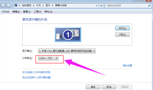 笔记本分辨率 笔记本分辨率