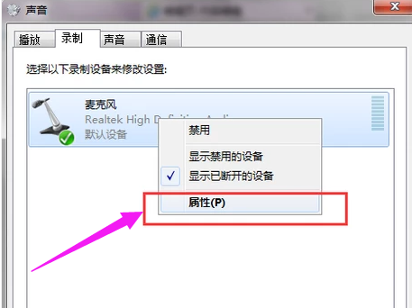 电脑麦克风 电脑麦克风