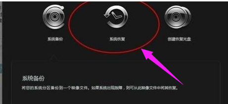 一键恢复 一键恢复