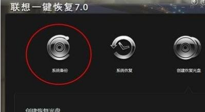 联想电脑 联想电脑