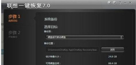 一键恢复 一键恢复