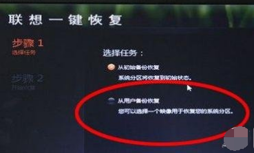 一键恢复 一键恢复