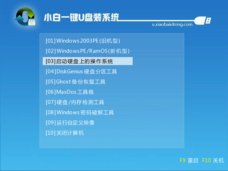 U盘装机教程 戴尔预装win10改win7