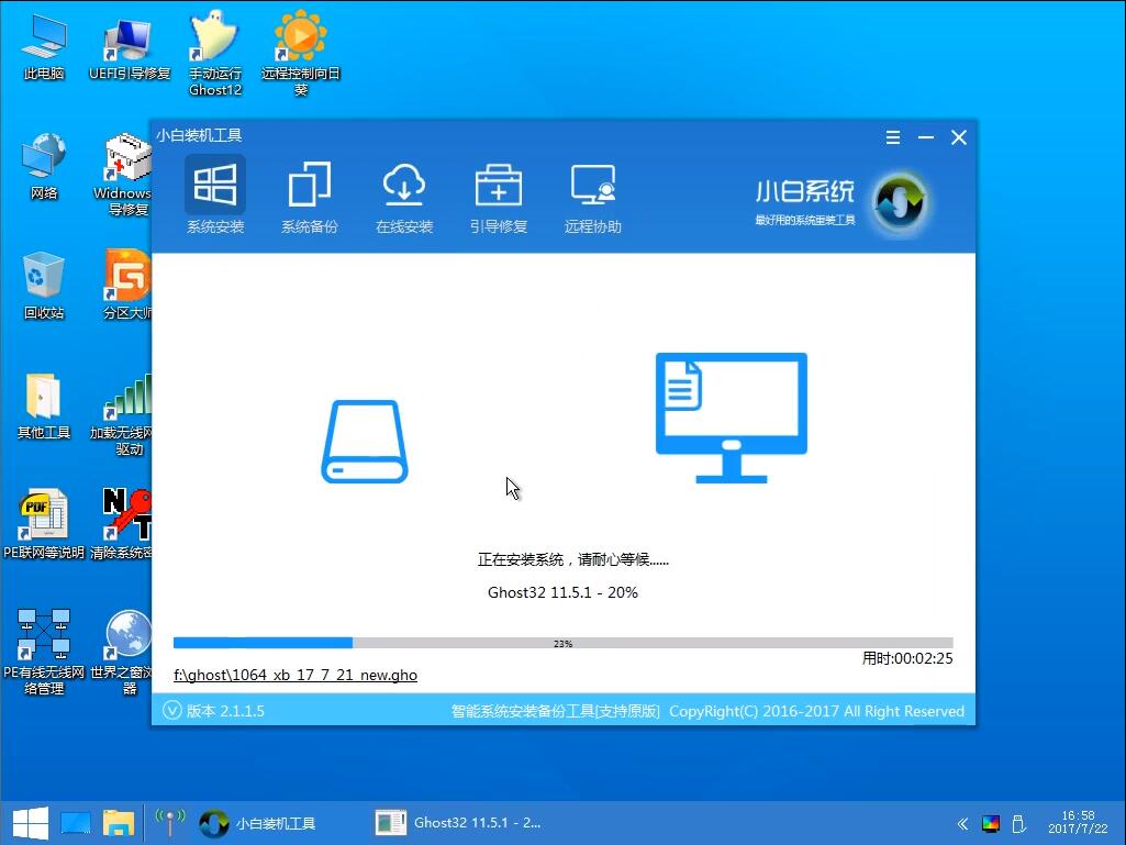 戴尔预装win10改win7