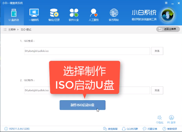 U盘启动 U盘启动