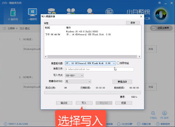 U盘启动 U盘启动