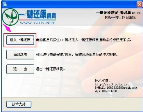 还原精灵 还原精灵