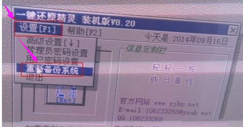 还原精灵 还原精灵