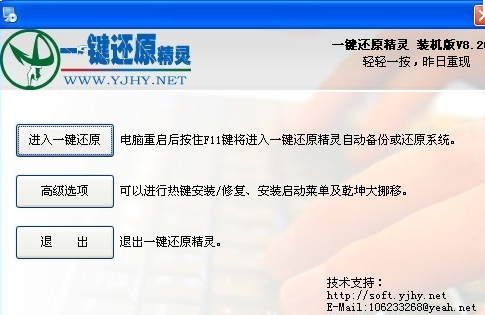 还原系统 还原系统