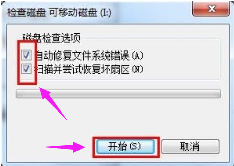 修复u盘 修复u盘