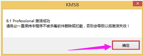 激活工具 激活工具