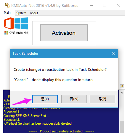 激活工具 激活工具