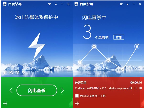 电脑杀毒 电脑杀毒