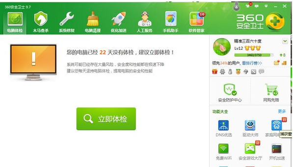 杀毒软件排行 杀毒软件排行