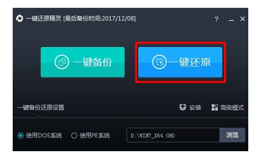 还原系统 还原系统