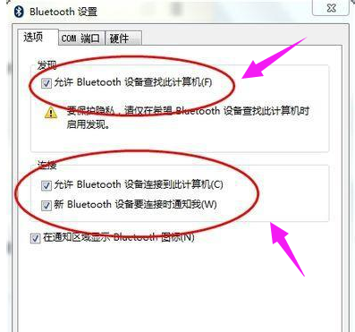 电脑蓝牙 电脑蓝牙