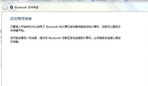 电脑蓝牙 电脑蓝牙