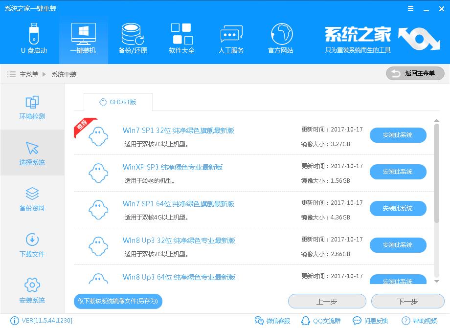 如何重装系统 如何重装系统