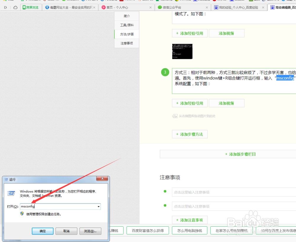 怎么进入安全模式 怎么进入安全模式