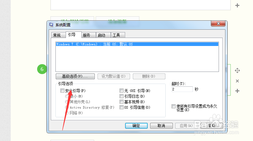 怎么进入安全模式 怎么进入安全模式