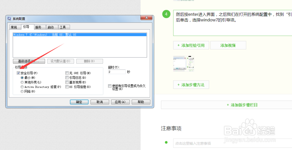 安全模式 安全模式